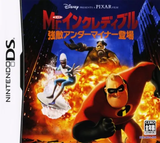 Mr. Incredible - Kyouteki Underminer Toujou (Japan)